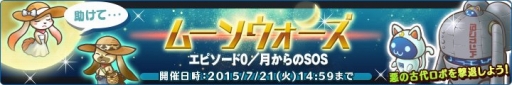 画像ギャラリー No.001のサムネイル画像 / 「楽園生活 ひつじ村」銀河にまつわるアイテムが手に入るイベントが開催