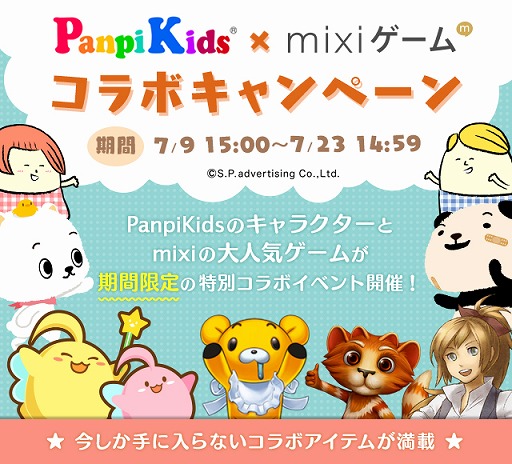 ꡼ No.005 | PanpiKidsΥ饯ȡmixiפܥڡ»