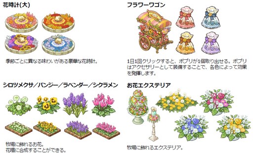 画像ギャラリー No.002のサムネイル画像 / 「楽園生活 ひつじ村」，2周年記念キャンペーン＆アニバーサリーイベント開催