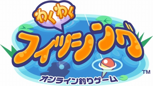 画像ギャラリー No.010のサムネイル画像 / 「楽園生活ひつじ村」と「わくわくフィッシング」が相互コラボを実施
