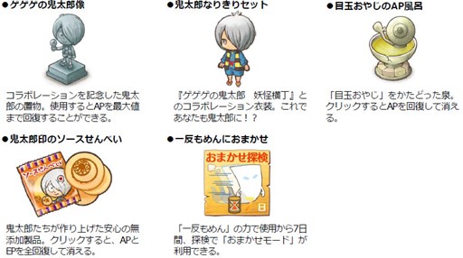 画像ギャラリー No.002のサムネイル画像 / 「楽園生活 ひつじ村」×「ゲゲゲの鬼太郎 妖怪横丁」コラボイベントを開始