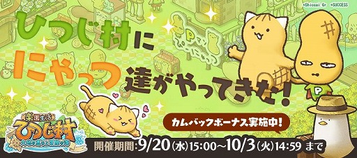 ���������꡼ No.004�Υ���ͥ������ / �ֳڱ����� �ҤĤ�¼�ס����ո���PR����饯����P�ޥ���ԡ��ˤ�äĤȤΥ���ܥ��٥����2�Ƥ�����