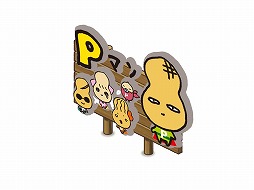 ���������꡼ No.012�Υ���ͥ������ / �ֳڱ����� �ҤĤ�¼�ס����ո���PR����饯����P�ޥ���ԡ��ˤ�äĤȤΥ���ܥ��٥����2�Ƥ�����