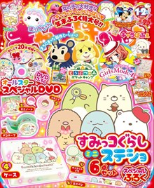 画像ギャラリー No.003のサムネイル画像 / 「楽園生活 ひつじ村」，スイキャラとのコラボイベントがスタート