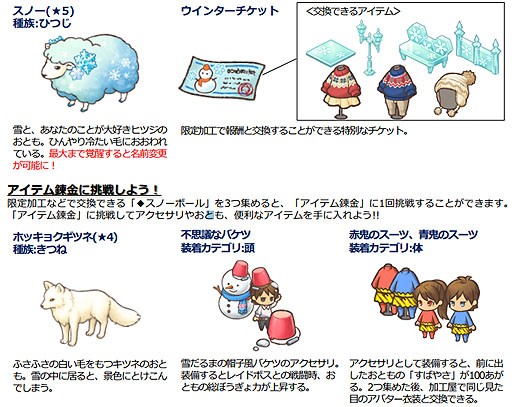 画像ギャラリー No.002のサムネイル画像 / 「楽園生活 ひつじ村」，期間限定イベント「ブルーローズ収穫チャレンジ」開催