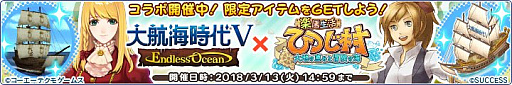 画像ギャラリー No.001のサムネイル画像 / 「楽園生活 ひつじ村」×「大航海時代V」のコラボキャンペーンが開催