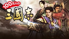 画像ギャラリー No.002のサムネイル画像 / 「楽園生活 ひつじ村」が「100万人の三國志 Special」とコラボを実施