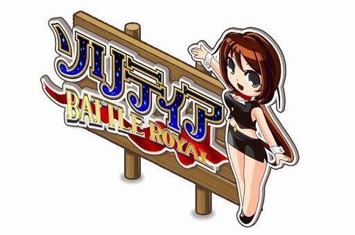 画像ギャラリー No.006のサムネイル画像 / 「楽園生活 ひつじ村」と「ソリティア BATTLE ROYAL」のコラボイベントが開催