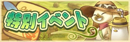 ���������꡼ No.001�Υ���ͥ������ / �ֳڱ����� �ҤĤ�¼�����Ϥηäߤ������γ��פǡ֤�����㥹���åȡפʤɤ�������륤�٥�ȳ���