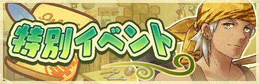 ���������꡼ No.001�Υ���ͥ������ / �ֳڱ����� �ҤĤ�¼�ס��ù��ʤ������̥��٥�Ȥ�������곫��