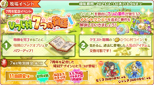 ���������꡼ No.001�Υ���ͥ������ / �ֳڱ����� �ҤĤ�¼�ס�7��ǯ��ǰ���٥�Ȥ����š���������ܡ��ʥ���и���2�ܥ����ڡ���ʤ������������