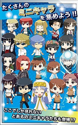 画像集#005のサムネイル/スマホ向けパズルゲーム「とある魔術と科学の謎解目録」Android版が配信中