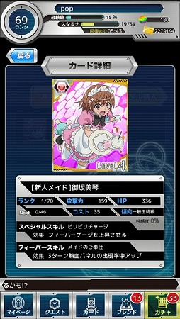 画像集#016のサムネイル/「とある魔術と科学の謎解目録」,10万3000人突破記念キャンペーン開催