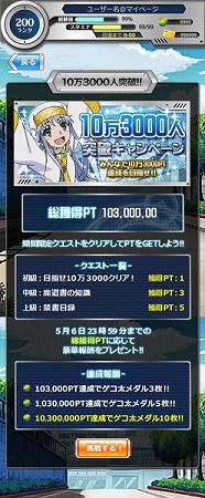 画像集#021のサムネイル/「とある魔術と科学の謎解目録」,10万3000人突破記念キャンペーン開催