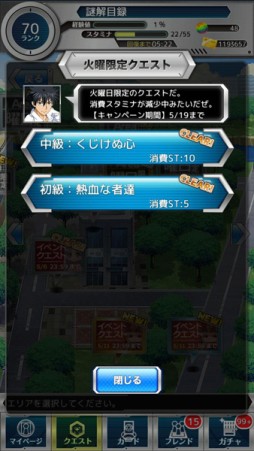 画像ギャラリー No.012のサムネイル画像 / 「とある魔術と科学の謎解目録」毎日1枚“ゲコ太メダル”を配布。5月19日まで