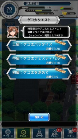 画像ギャラリー No.013のサムネイル画像 / 「とある魔術と科学の謎解目録」毎日1枚“ゲコ太メダル”を配布。5月19日まで