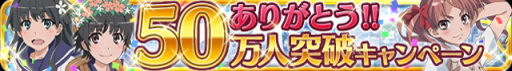 画像ギャラリー No.001のサムネイル画像 / 「とある魔術と科学の謎解目録」でユーザー数50万人突破記念キャンペーン