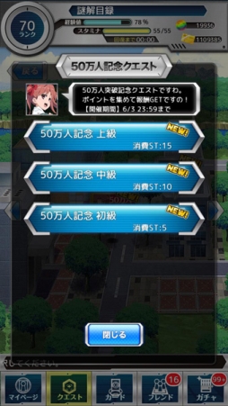 画像ギャラリー No.003のサムネイル画像 / 「とある魔術と科学の謎解目録」でユーザー数50万人突破記念キャンペーン