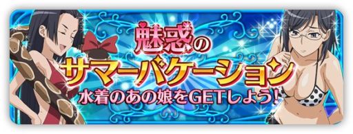 画像ギャラリー No.002のサムネイル画像 / 「とある魔術と科学の謎解目録」，水着イベントに「婚后光子」のクエスト登場