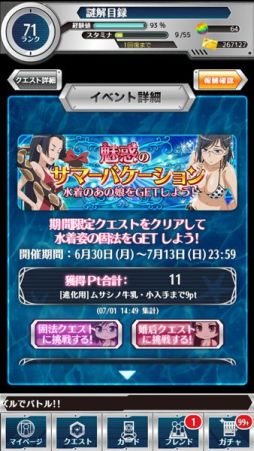 画像ギャラリー No.003のサムネイル画像 / 「とある魔術と科学の謎解目録」，水着イベントに「婚后光子」のクエスト登場