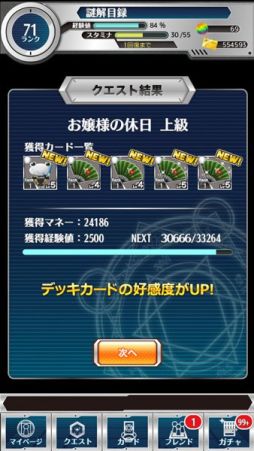 画像ギャラリー No.005のサムネイル画像 / 「とある魔術と科学の謎解目録」，水着イベントに「婚后光子」のクエスト登場