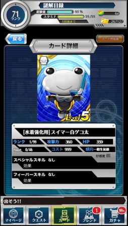 画像ギャラリー No.006のサムネイル画像 / 「とある魔術と科学の謎解目録」，水着イベントに「婚后光子」のクエスト登場