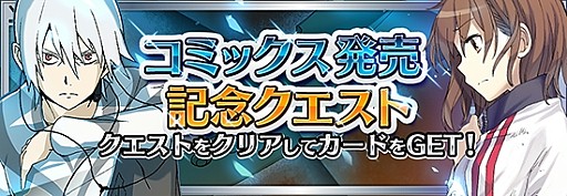 画像ギャラリー No.004のサムネイル画像 / 「とある魔術と科学の謎解目録」，イベント「真夏のウォーターレジャー」を実施