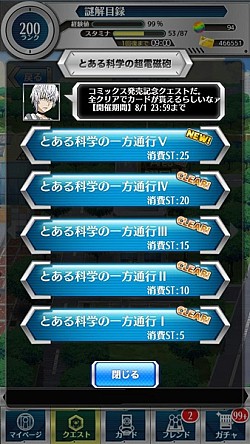 画像ギャラリー No.006のサムネイル画像 / 「とある魔術と科学の謎解目録」，イベント「真夏のウォーターレジャー」を実施