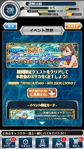 画像ギャラリー No.013のサムネイル画像 / 「とある魔術と科学の謎解目録」，イベント「真夏のウォーターレジャー」を実施