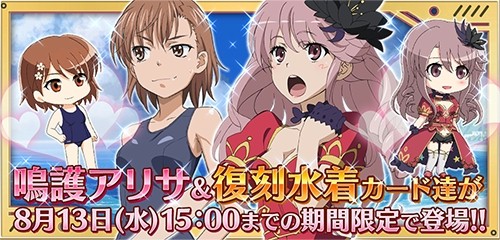 画像ギャラリー No.021のサムネイル画像 / 「とある魔術と科学の謎解目録」，イベント「真夏のウォーターレジャー」を実施