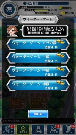 画像ギャラリー No.004のサムネイル画像 / 「とある魔術と科学の謎解目録」,水着イベントに「打ち止めクエスト」が追加