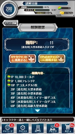 画像ギャラリー No.006のサムネイル画像 / 「とある魔術と科学の謎解目録」,水着イベントに「打ち止めクエスト」が追加