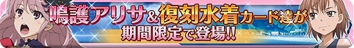 画像ギャラリー No.012のサムネイル画像 / 「とある魔術と科学の謎解目録」,水着イベントに「打ち止めクエスト」が追加