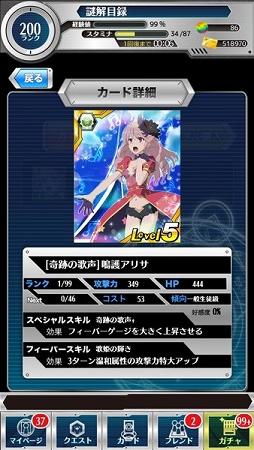 画像ギャラリー No.013のサムネイル画像 / 「とある魔術と科学の謎解目録」,水着イベントに「打ち止めクエスト」が追加