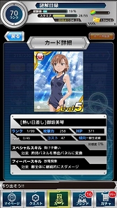 画像ギャラリー No.015のサムネイル画像 / 「とある魔術と科学の謎解目録」,水着イベントに「打ち止めクエスト」が追加