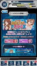 画像集#003のサムネイル/「とある魔術と科学の謎解目録」,水着イベントに麦野沈利のクエストが追加