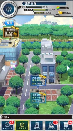 画像集#014のサムネイル/「とある魔術と科学の謎解目録」,新イベント「激闘!! 大覇星祭」が開催