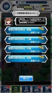 画像集#016のサムネイル/「とある魔術と科学の謎解目録」,新イベント「激闘!! 大覇星祭」が開催