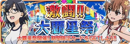 画像集#006のサムネイル/「とある魔術と科学の謎解目録」,「大覇星祭」に固法先輩のクエストを追加