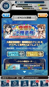 画像集#007のサムネイル/「とある魔術と科学の謎解目録」,「大覇星祭」に固法先輩のクエストを追加