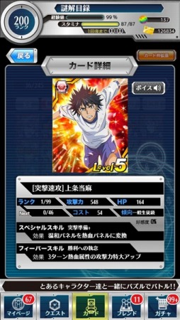 画像集#016のサムネイル/「とある魔術と科学の謎解目録」,「大覇星祭」に固法先輩のクエストを追加