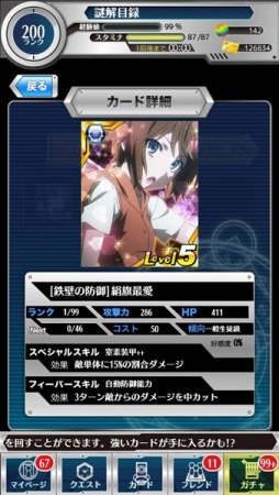 画像集#017のサムネイル/「とある魔術と科学の謎解目録」,「大覇星祭」に固法先輩のクエストを追加