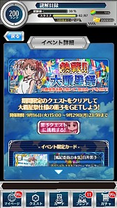 画像集#003のサムネイル/「とある魔術と科学の謎解目録」,「大覇星祭」に白井黒子の限定カードが登場