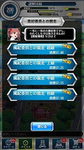 画像集#005のサムネイル/「とある魔術と科学の謎解目録」,「大覇星祭」に白井黒子の限定カードが登場