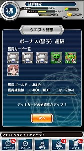 画像集#011のサムネイル/「とある魔術と科学の謎解目録」,「大覇星祭」に白井黒子の限定カードが登場