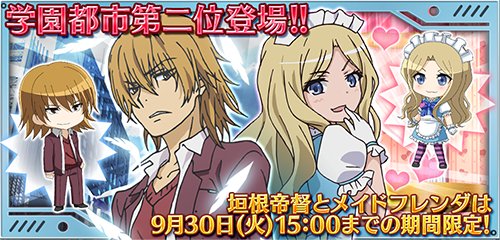 画像集#014のサムネイル/「とある魔術と科学の謎解目録」,「大覇星祭」に白井黒子の限定カードが登場