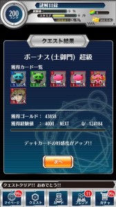 画像集#002のサムネイル/「とある魔術と科学の謎解目録」大覇星祭イベントに“土御門クエスト”が追加