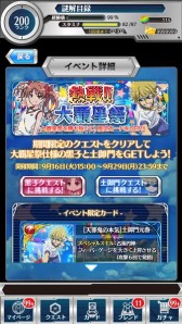 画像集#006のサムネイル/「とある魔術と科学の謎解目録」大覇星祭イベントに“土御門クエスト”が追加