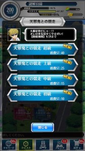 画像集#008のサムネイル/「とある魔術と科学の謎解目録」大覇星祭イベントに“土御門クエスト”が追加