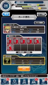 画像集#011のサムネイル/「とある魔術と科学の謎解目録」大覇星祭イベントに“土御門クエスト”が追加